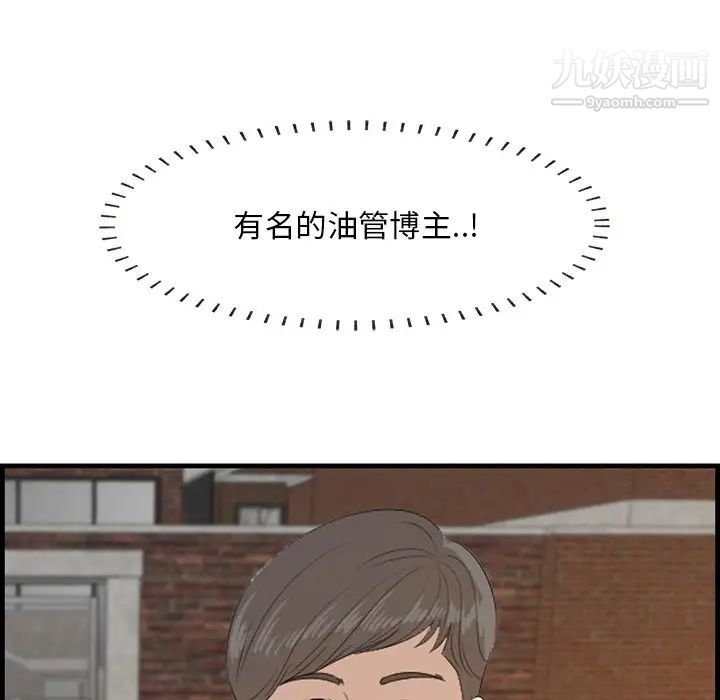 一口就好第58话