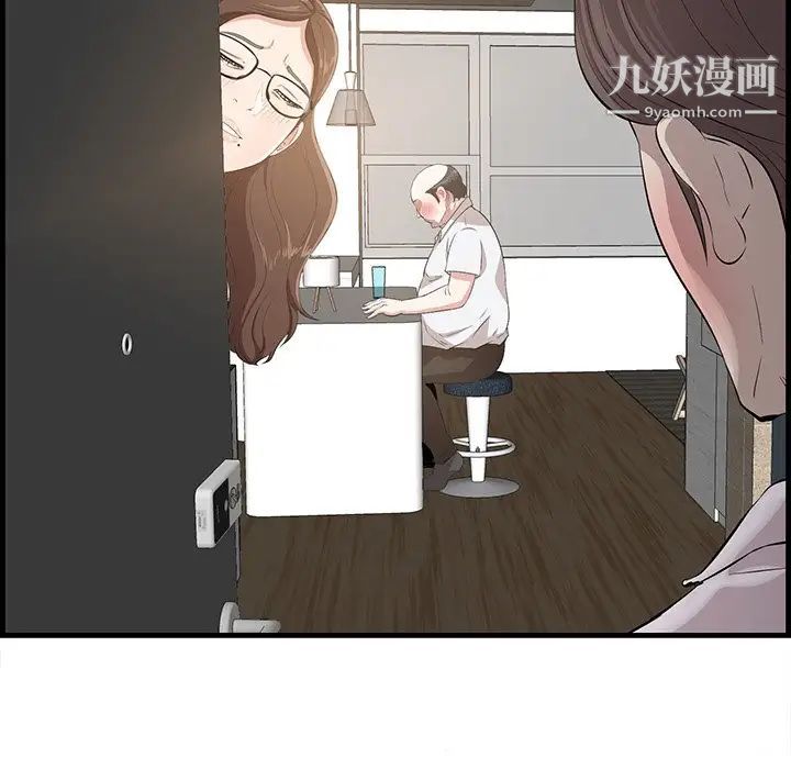 一口就好第58话