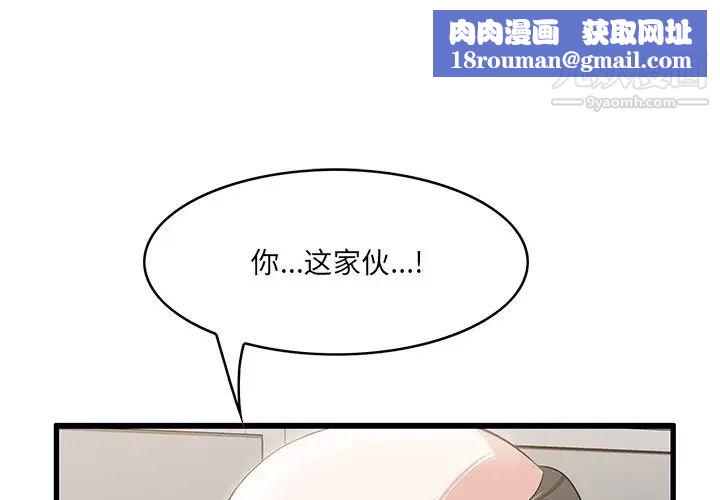 一口就好第59话