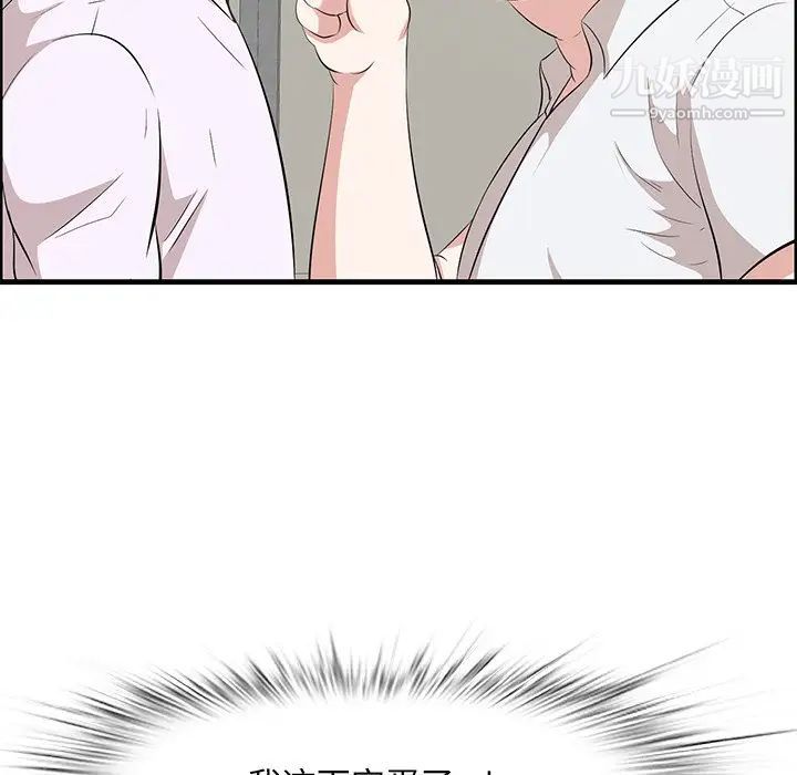 一口就好第59话