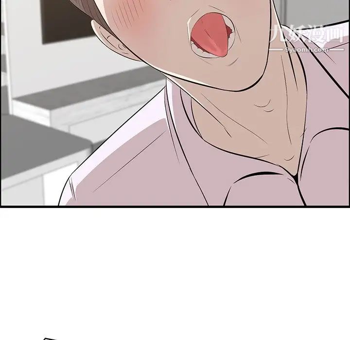 一口就好第59話