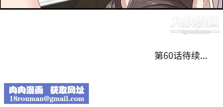 一口就好第59话