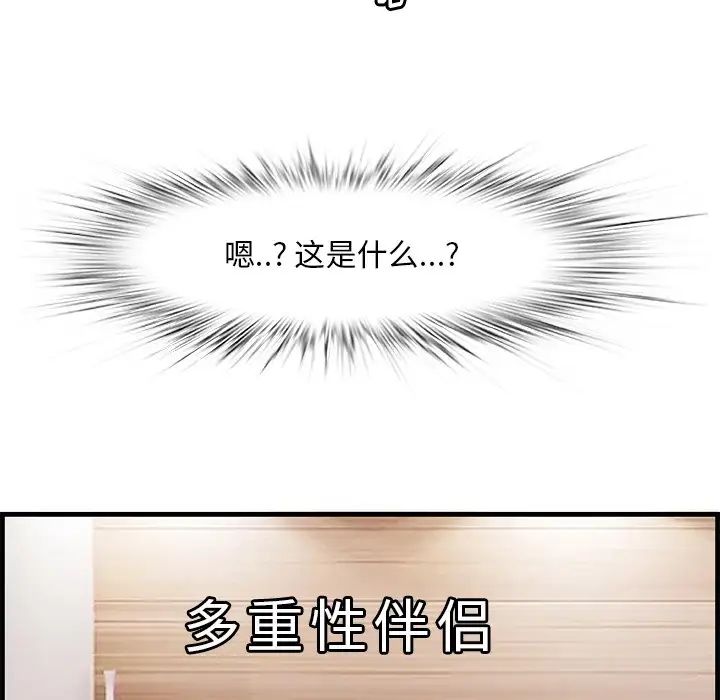 一口就好第60話