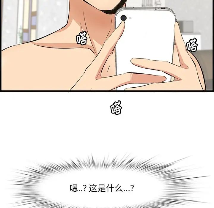 一口就好第61话