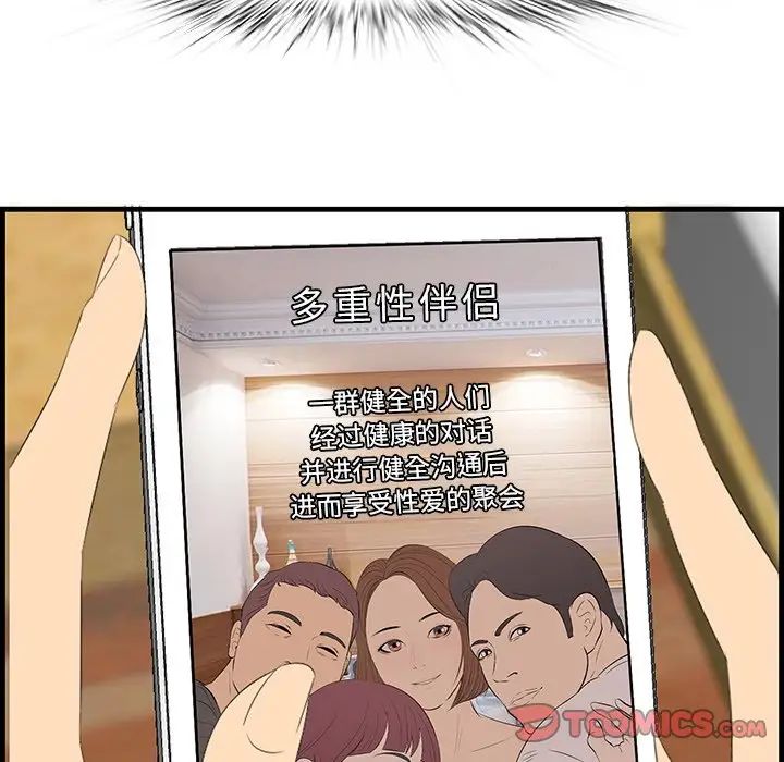 一口就好第61話