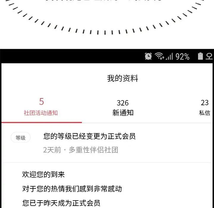 一口就好第61話