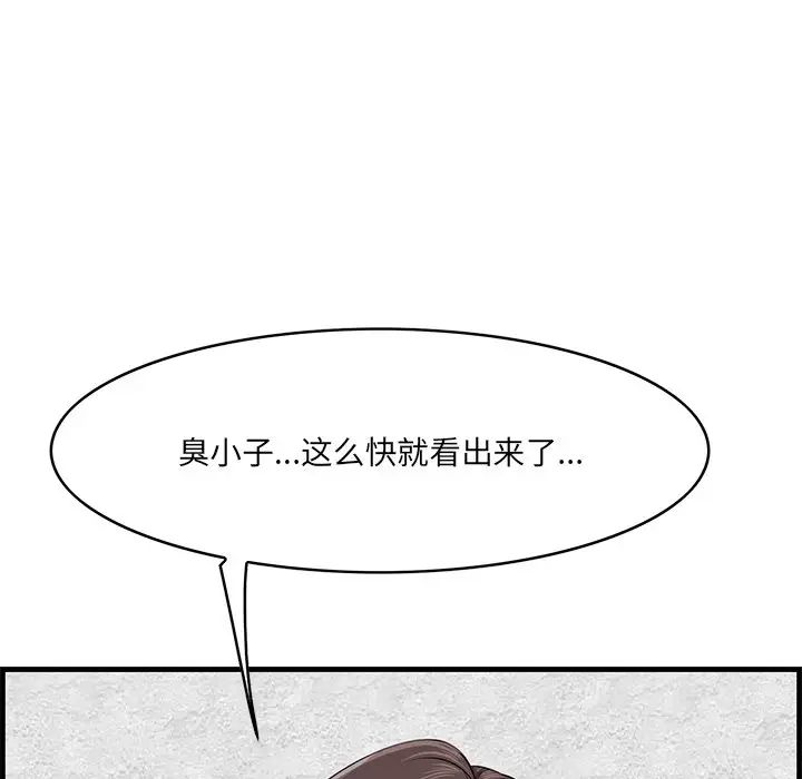 一口就好第61話