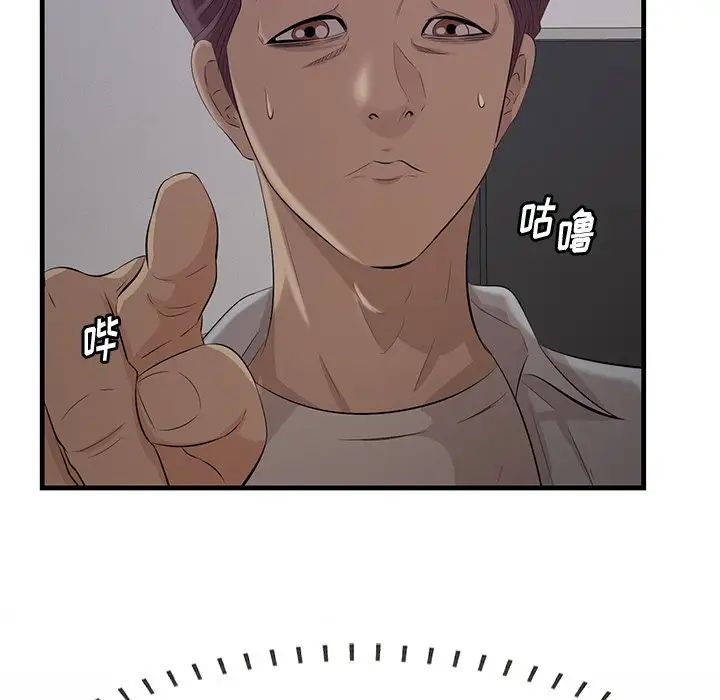 一口就好第61話