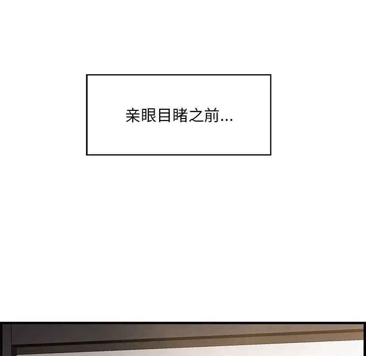 一口就好第61話