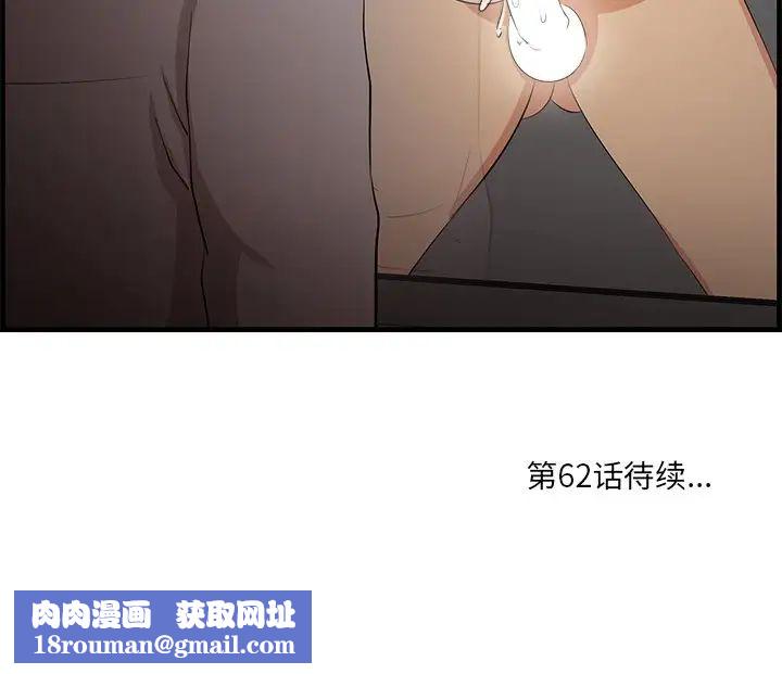 一口就好第61话