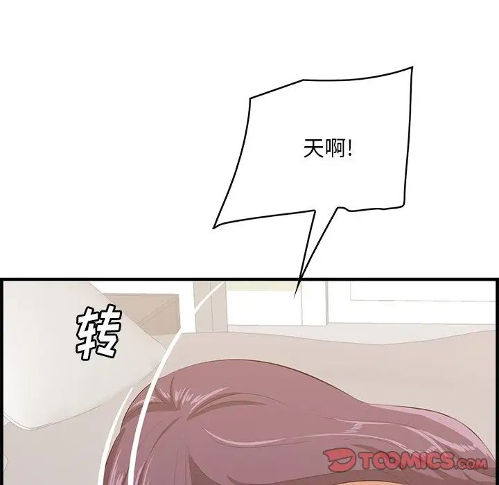 一口就好第62話