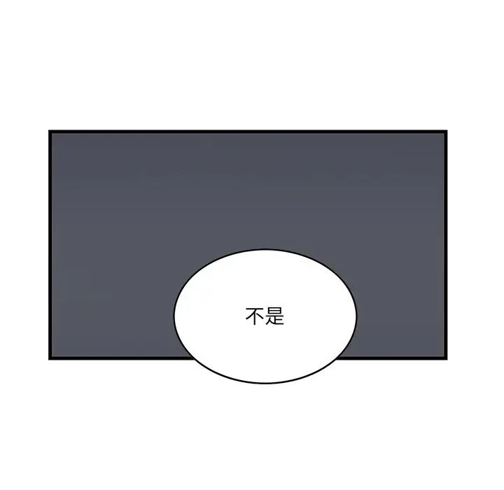 一口就好第62話