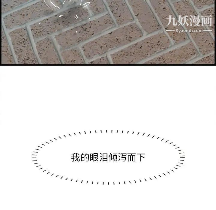 一口就好第63话