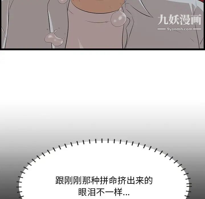 一口就好第63话