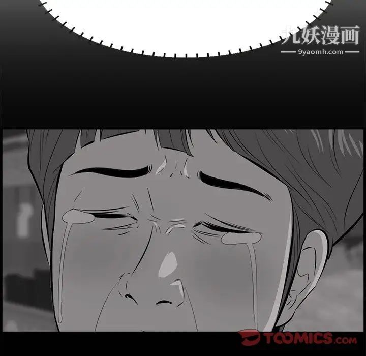 一口就好第63話