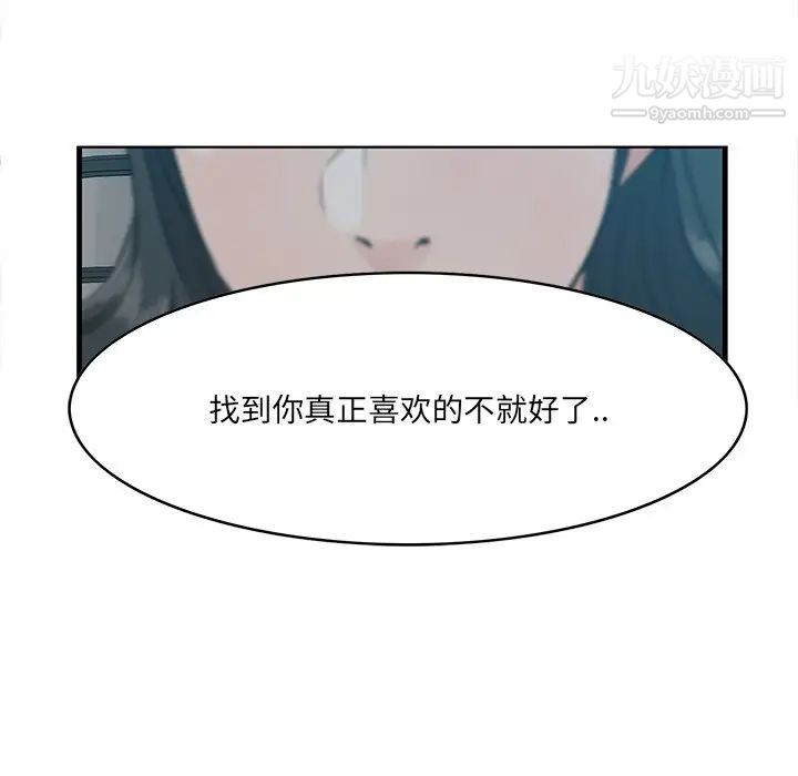 一口就好第63話