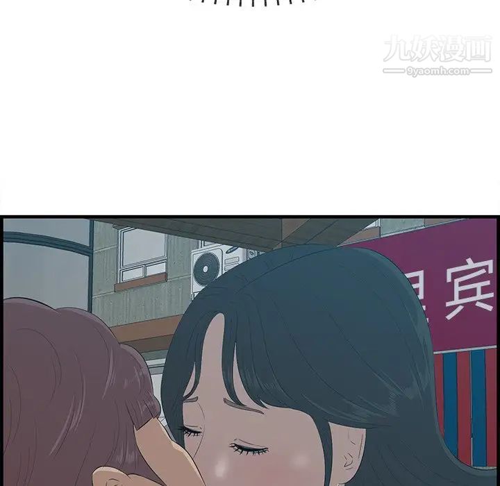 一口就好第63话