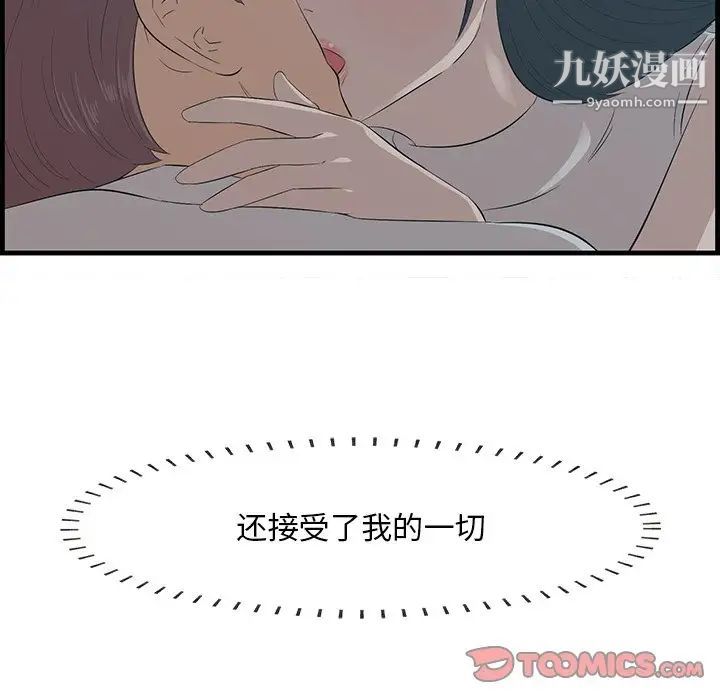 一口就好第63话