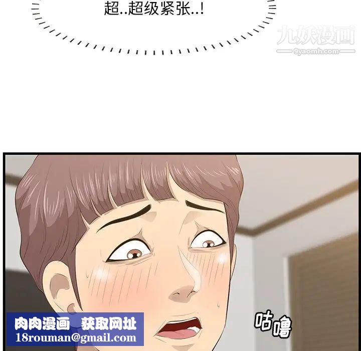 一口就好第63话