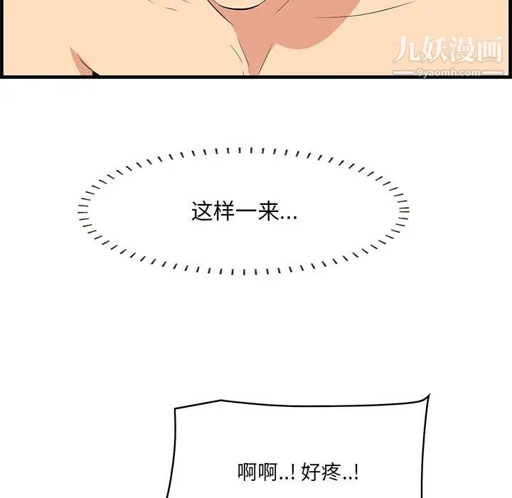 一口就好第63話