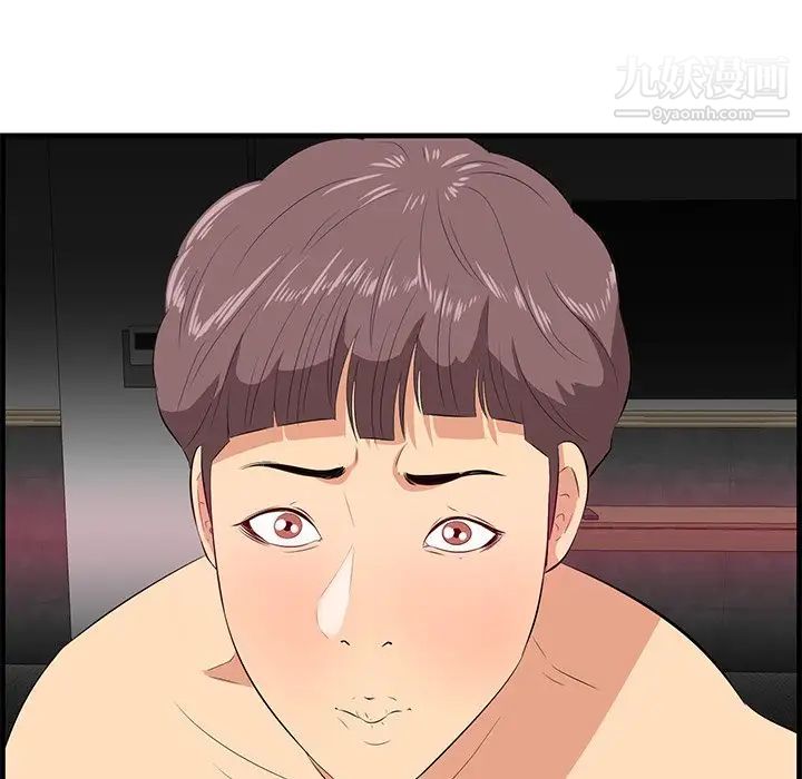 一口就好第63話