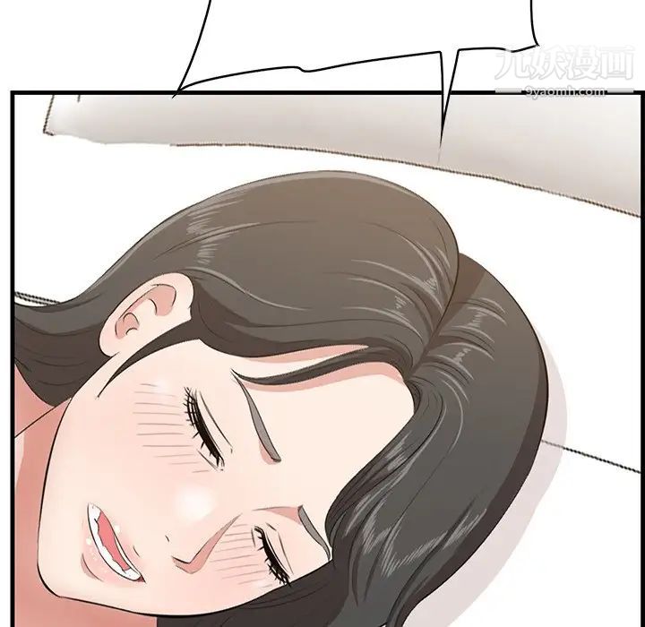 一口就好第63话