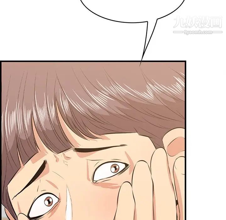 一口就好第63話