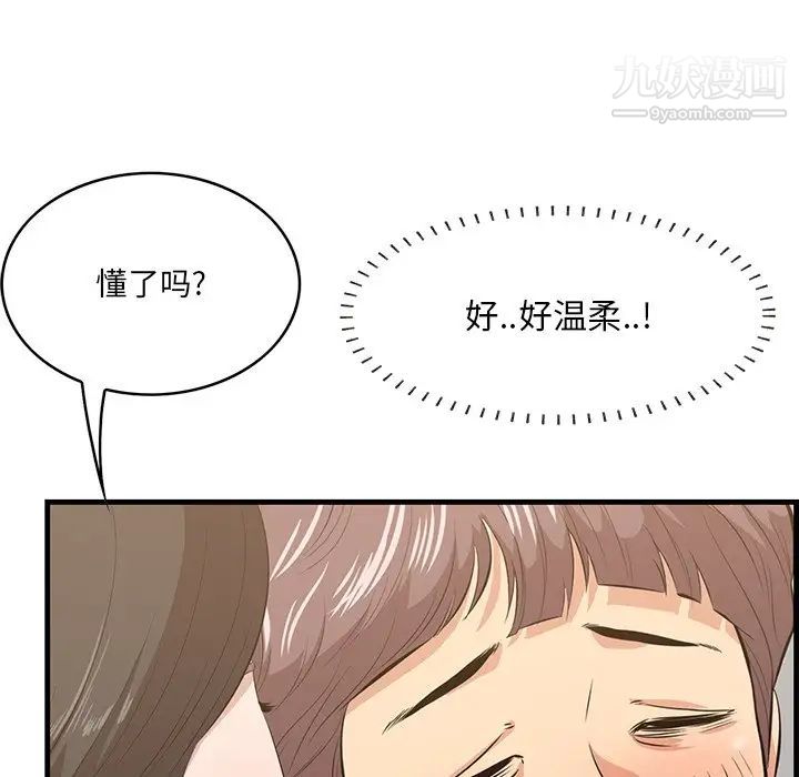 一口就好第63话