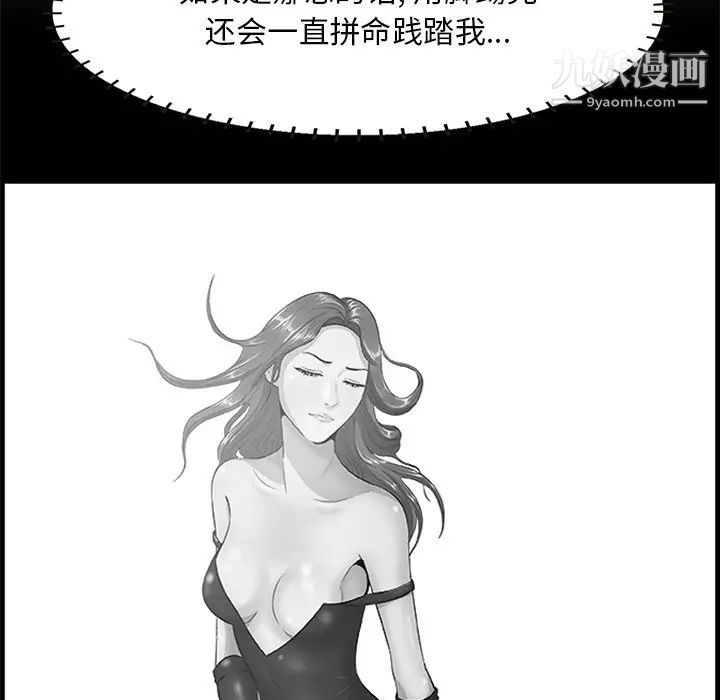 一口就好第63话