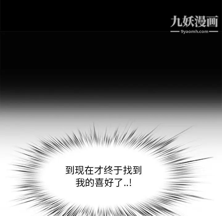 一口就好第63话