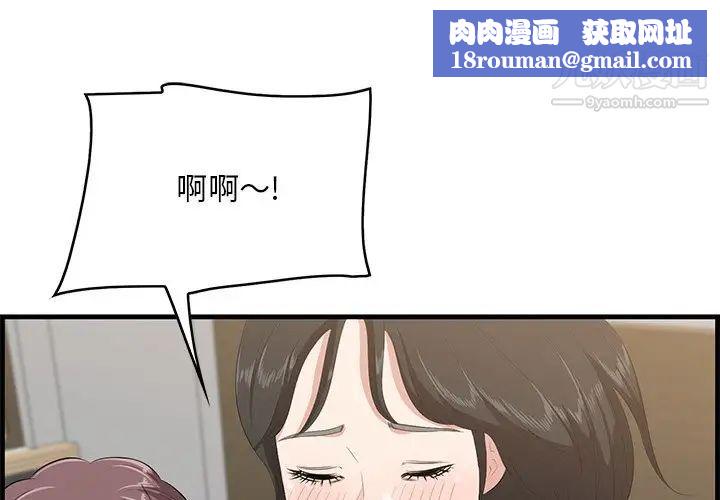 一口就好第64话