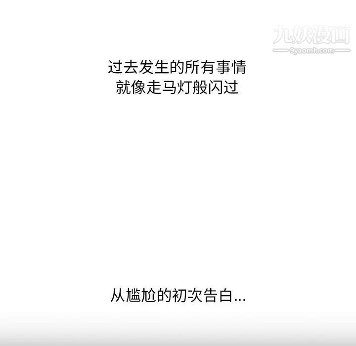 一口就好第64话