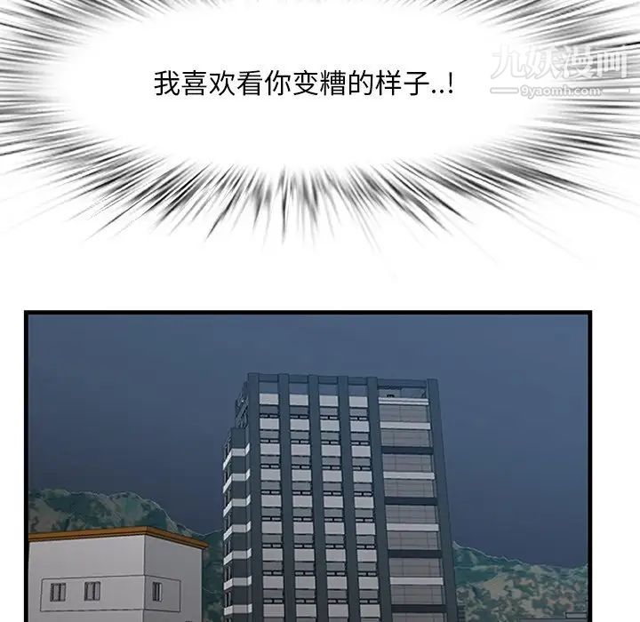 一口就好第64話