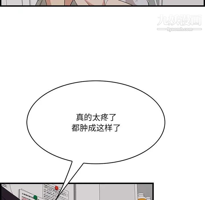 一口就好第64話