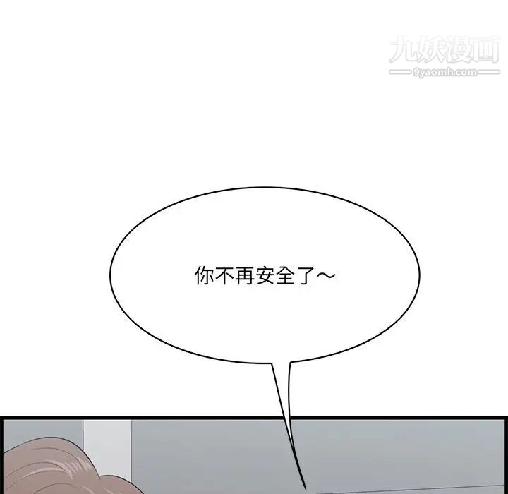 一口就好第64话