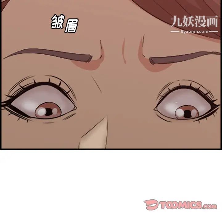 一口就好第64話