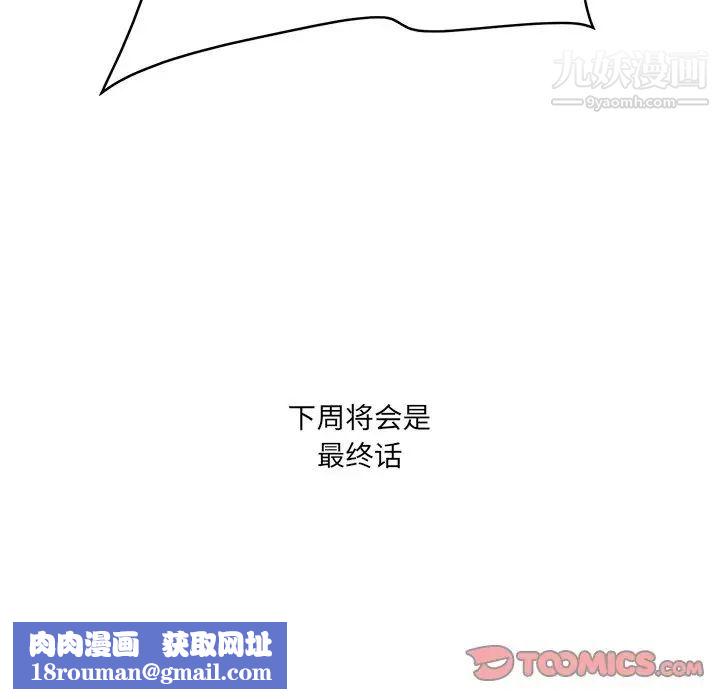 一口就好第64话