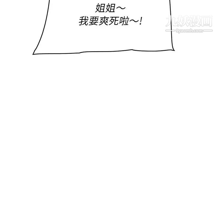 一口就好最终话