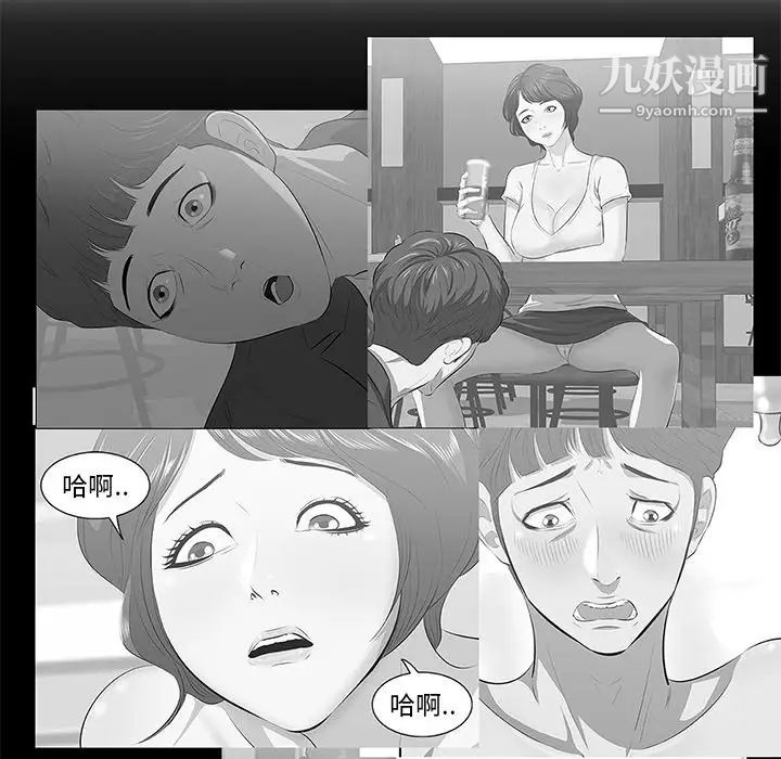 一口就好最终话