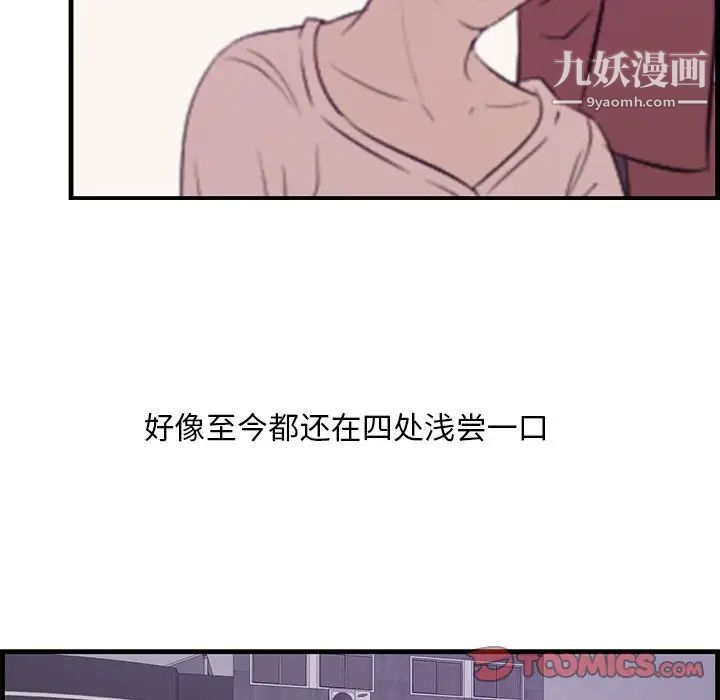一口就好最终话