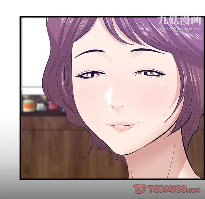 一口就好最终话