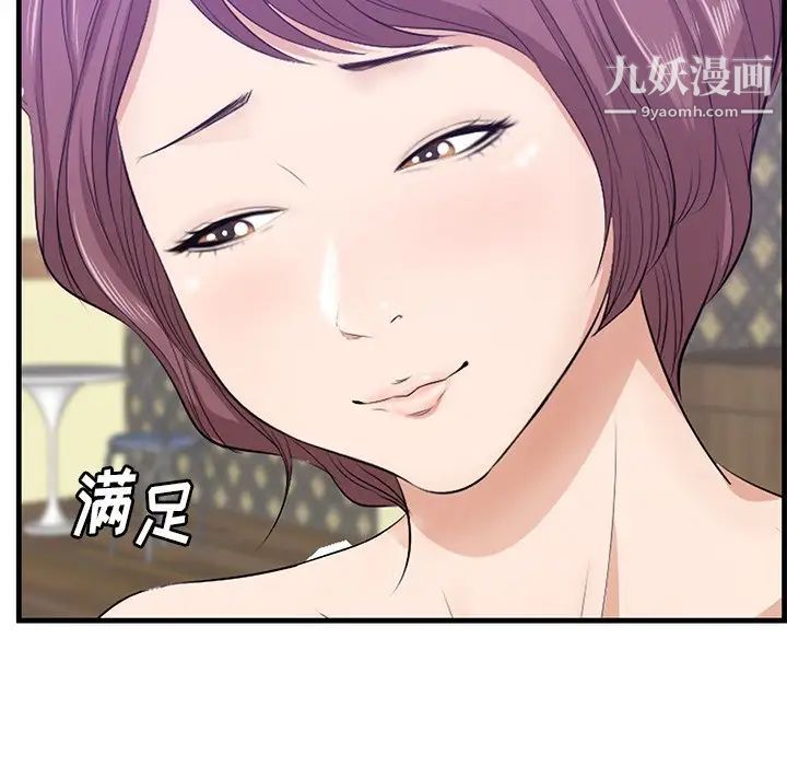 一口就好最终话