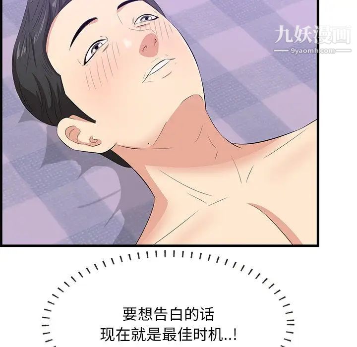 一口就好最终话