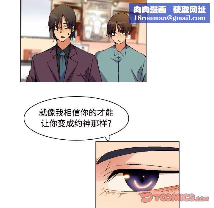 约神第81话