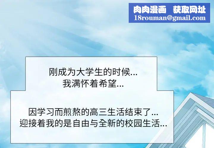 心机女教授第1话