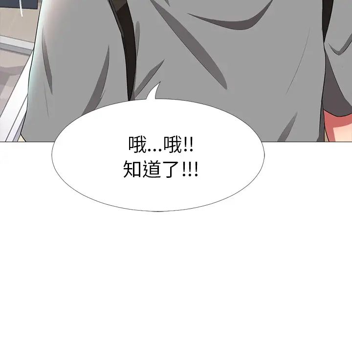 心机女教授第1话