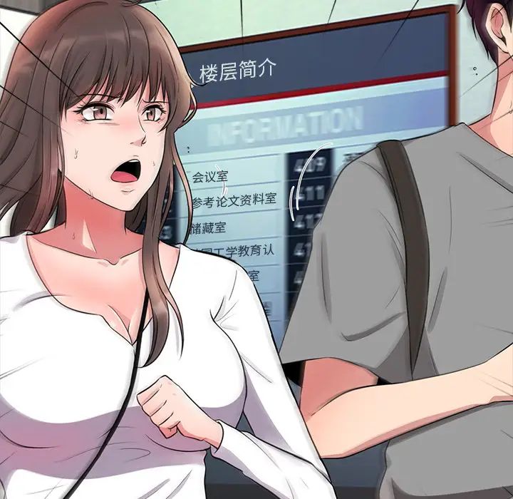 心机女教授第1话