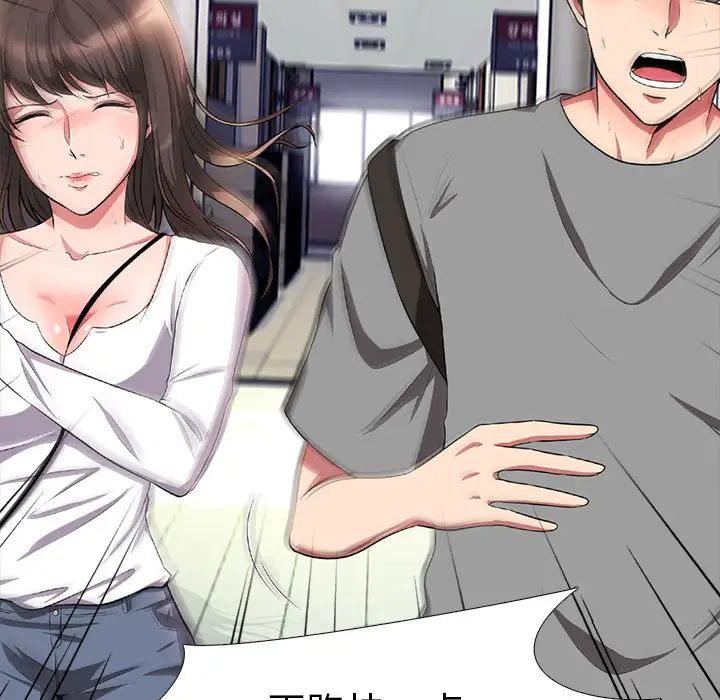 心機女教授第1话