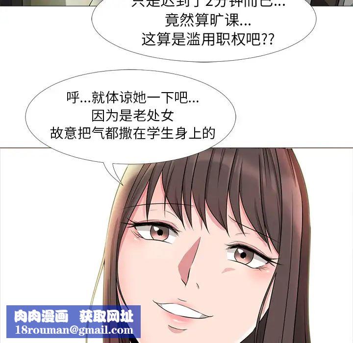 心机女教授第1话