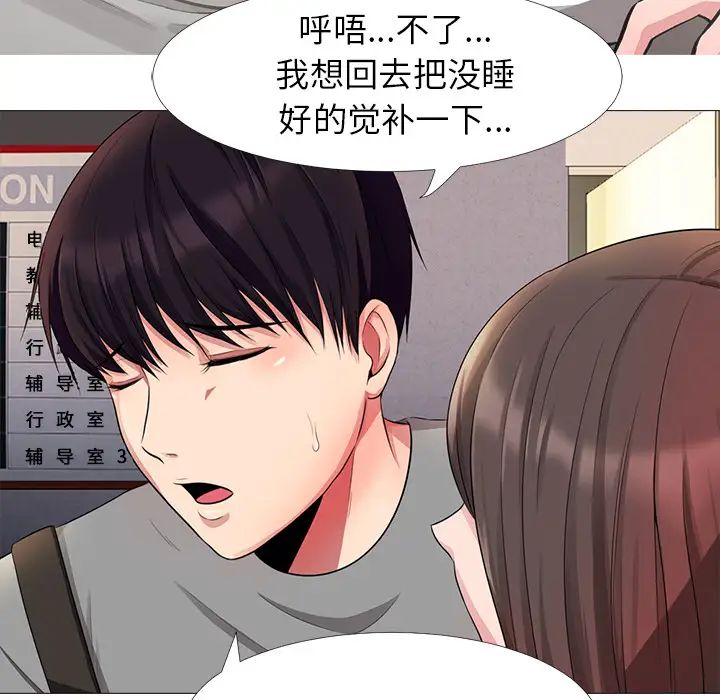 心机女教授第1话